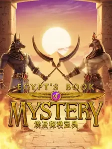 egypts-book-mystery สุดปัง ยูสใหม่ยังไงก็แตก